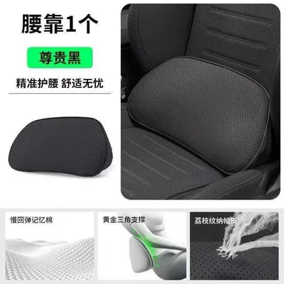 Suitable for AITO M6, same style as the mall's lumbar support, headrest, neck support, and waist support, car interior accessories, must-buy parts for new car modification (Waist support) - elegant-black-memory-foam-perforated-suede-lumbar-support-pillow-1-piece-standard