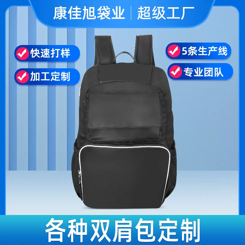 跨境大学生书包男款旅行双肩背包男大容量商务双肩包背包定制