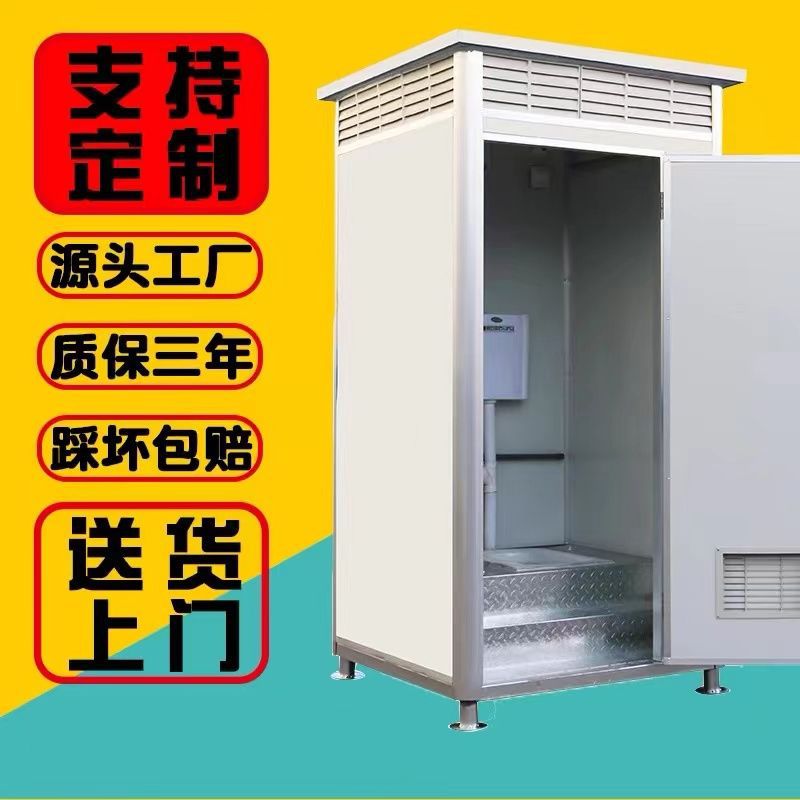动厕所简易卫生间户外家用农村旱厕改造工地洗手间淋浴房临时
