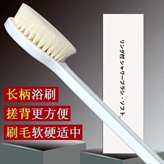 日本の未印刷の同じスタイルのバスブラシ、長いハンドル、柔らかい毛のバスブラシ、背中こすりブラシ、背中こすりバスアーティファクト、背中こすりアーティファクト