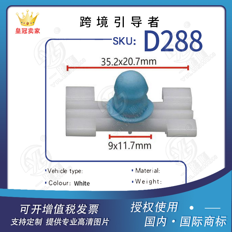 Adecuado para BMW accesorios del coche panel de la puerta hebilla Placa de guardia hebilla ceja rueda de plástico clip de nylon D288