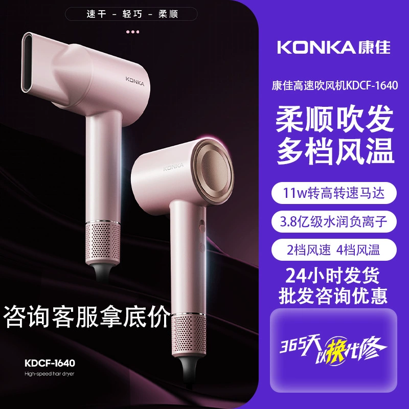 Расческа фен Konka? Hair Dryer (Konka) high-speed, 1600/1800 W options, compact hotel & gift model -> Фен (Konka) высокоскоростной, 1600/1800 Вт, компактная модель для отеля и подарков
