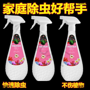 Household fleshy rose plant pest protection water emulsion gardening supplies flower insecticide plant generation