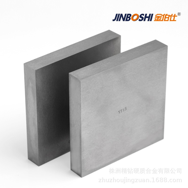 钨钢板材YT15/150*150*17 精磨合金板材 株洲硬质合金板材长条