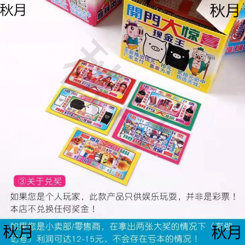学校の門手前で手渡しの宝くじ、開店抽選、大きなカード、サプライズ、小学生の子供時代を引き裂く|undefined