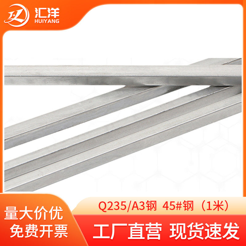 45 # Q235 A3 Steel Square Key Pin Square Steel Bar 6*6 8*7 10 12*8 * 1.1m Key Bar Flat Key Pin 45 # Q235 A3 Steel Square Key Pin Square Steel Bar 6*6 8*7 10 12*8 * 1.1m Key Bar Flat Key Pin