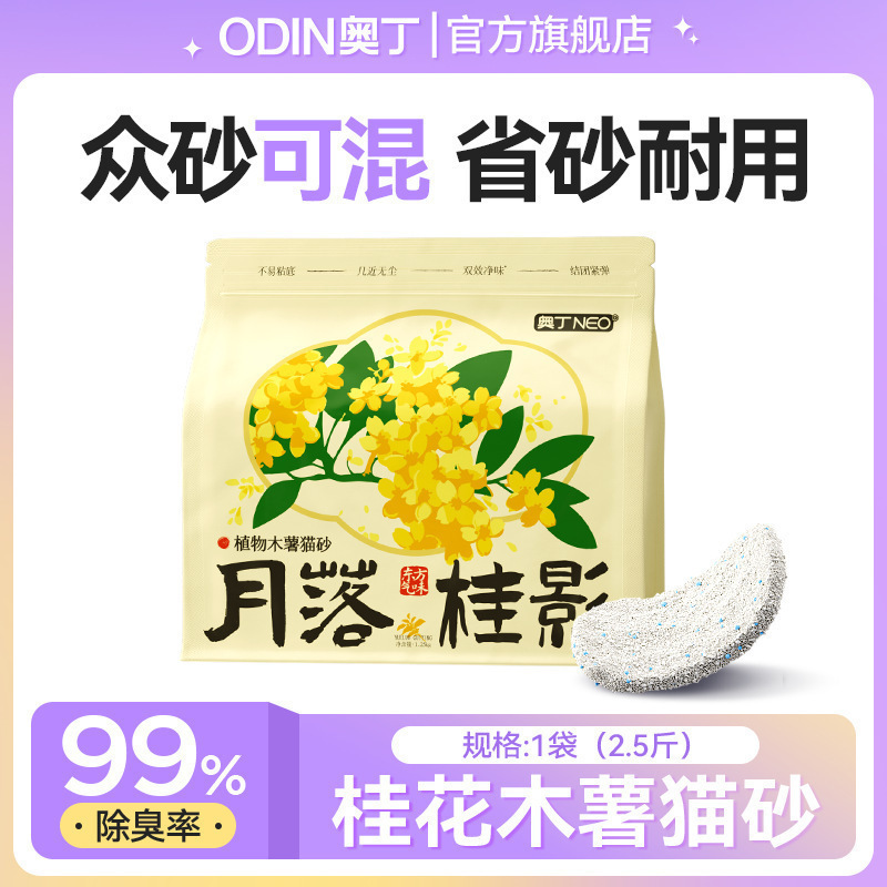 タピオカ猫砂は植物豆腐を混ぜたもので、天然消臭、こびりつきにくい底、ほこりがほとんどで、吸水性が高く、持ち出しを防ぎます。|undefined
