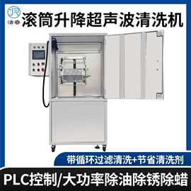 超声波清洗;气流干燥设备;蒸馏设备