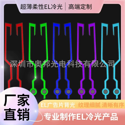 Auto Parts and Accessories: Motuoche Waterproof EL Luminous