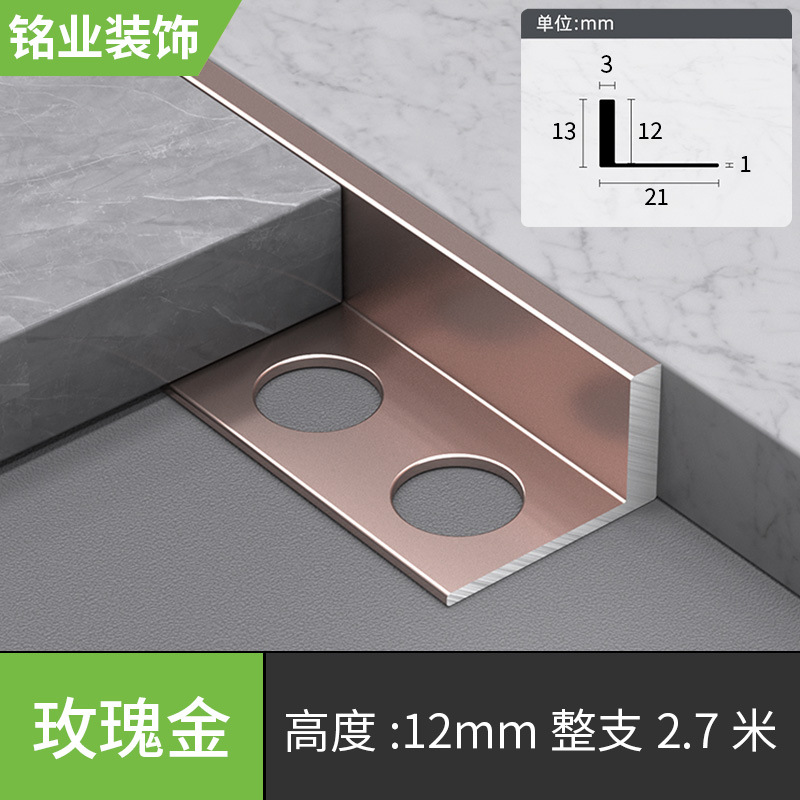 12mm, розовое золото, 2.7м