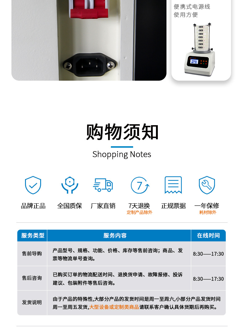 实验振动筛分机详情_11.jpg
