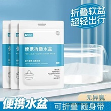 户外露营洗菜盆洗衣盆水桶水盆可折叠出差洗脸盆便携式旅行洗漱盆