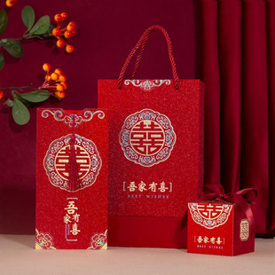 Invitation Candy Box Three-piece Invitation Invitation Letter Handbag Chinese Wedding Creative suit