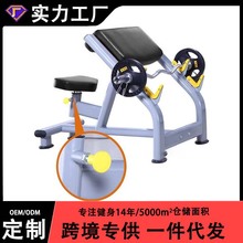 健身房商用二头肌凳训练器牧师椅二头肌架训练板牧师凳托臂弯举