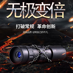 跨境新款單筒望遠鏡10-30×25連續變倍高清微光夜視望眼鏡可拍照