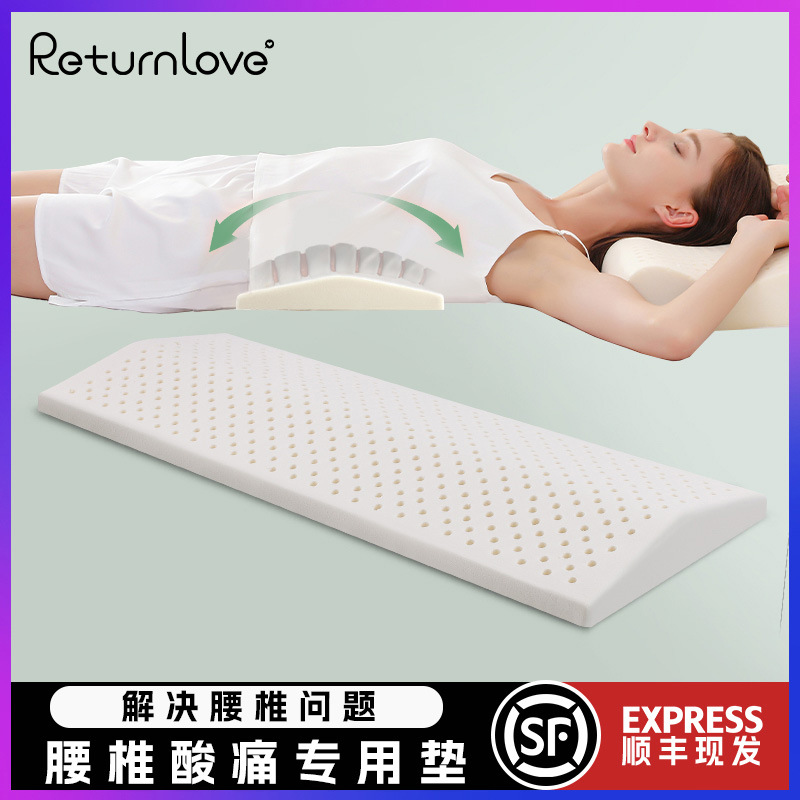 Low-Thin Latex Lumbar Pillow Sleep Lumbar Support Backrest Lumbar Spine Cushion Pregnant Women Pillow Bed Sleeping Waist Disc Lumbar Cushion