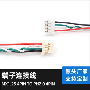 �S�ҹ��� 1.25�g�� 4Pin���� TO PH2.0�g�� 4Pin���Ӿ��B�Ӿ�