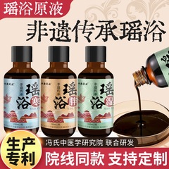 非遺瑶族瑶浴包の正規品メーカーの卸売り草本は煮ないでお風呂に入ります。
