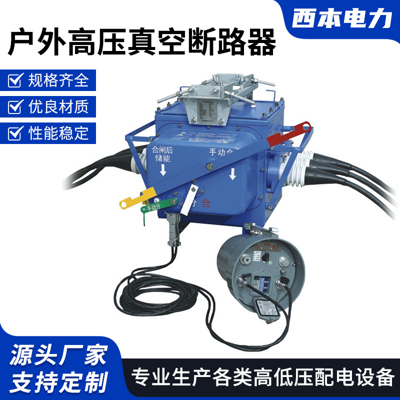 10kv户外高压真空断路器FZW28-12F_630智能分界开关FZW28_VSP5-12