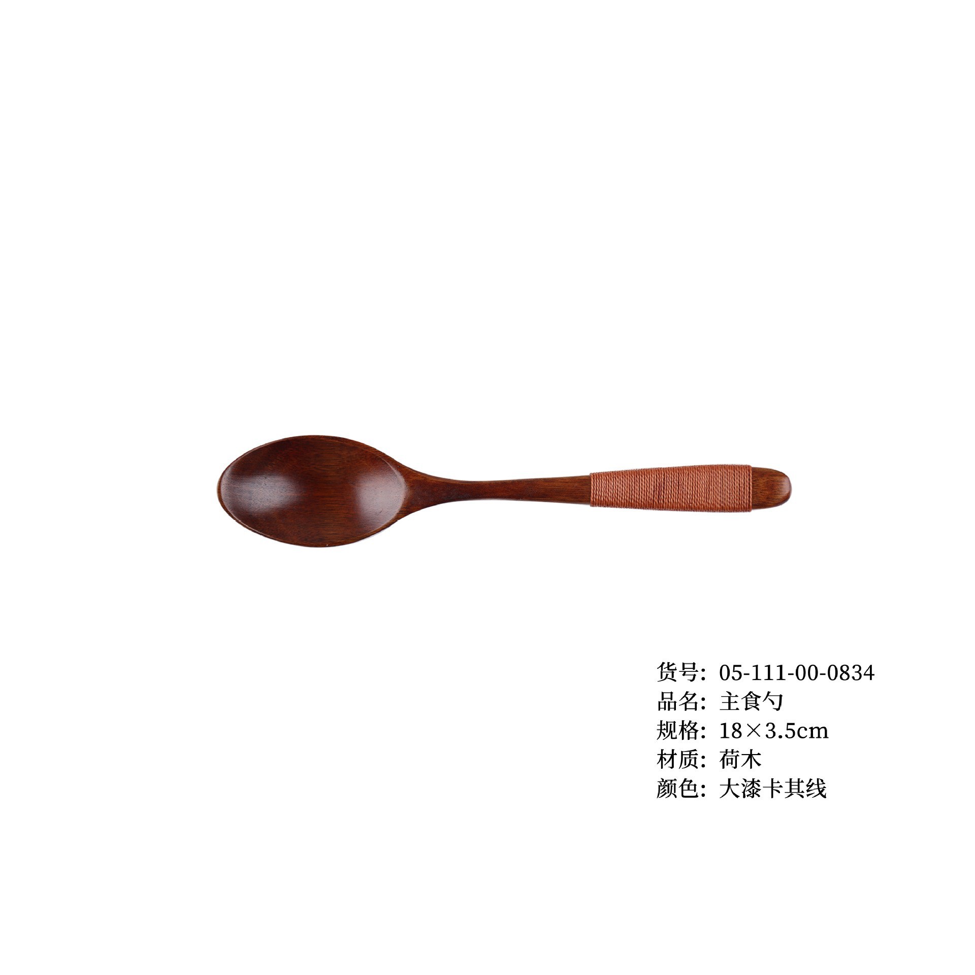 18.5 래커 카키 스레드 스푼