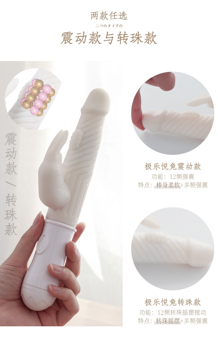 Mystery Joy Rabbit Youth Edition Electric Rabbit Vibrator in Ivory White — detail image 23