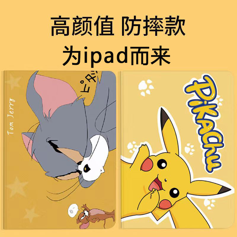 For new ipad protective cover 10.2 inch flat mini6 protective shell Air2 silicone 9.7 sleep 10.5 inch