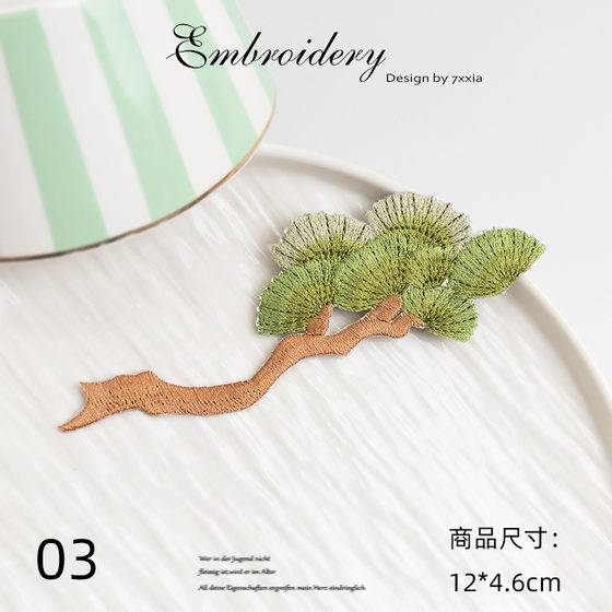Pine Embroidered Cloth Patch Patch Clothes Decorative Down Jacket Applique Pants Repair Holes Applique Chinese Style