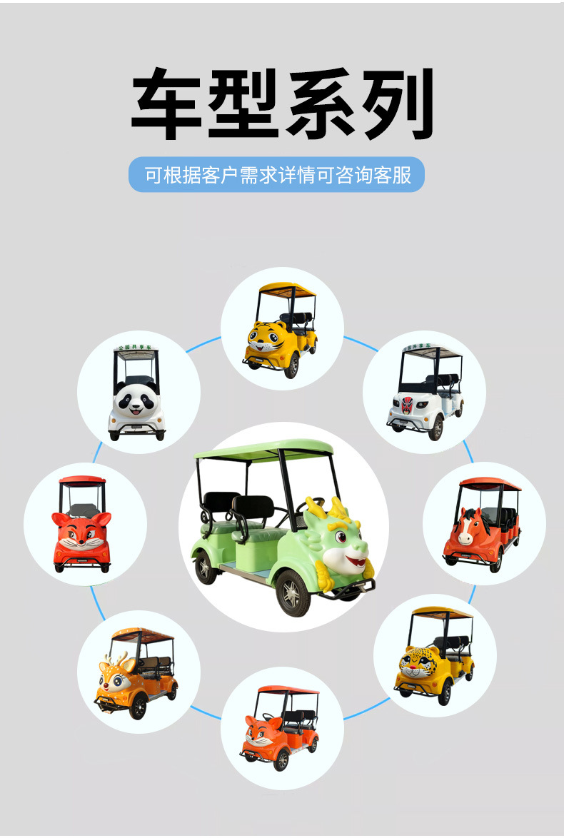Electric sightseeing car for scenic areas, park amusement park family tour sightseeing car, cartoon smart scan code electric sightseeing car