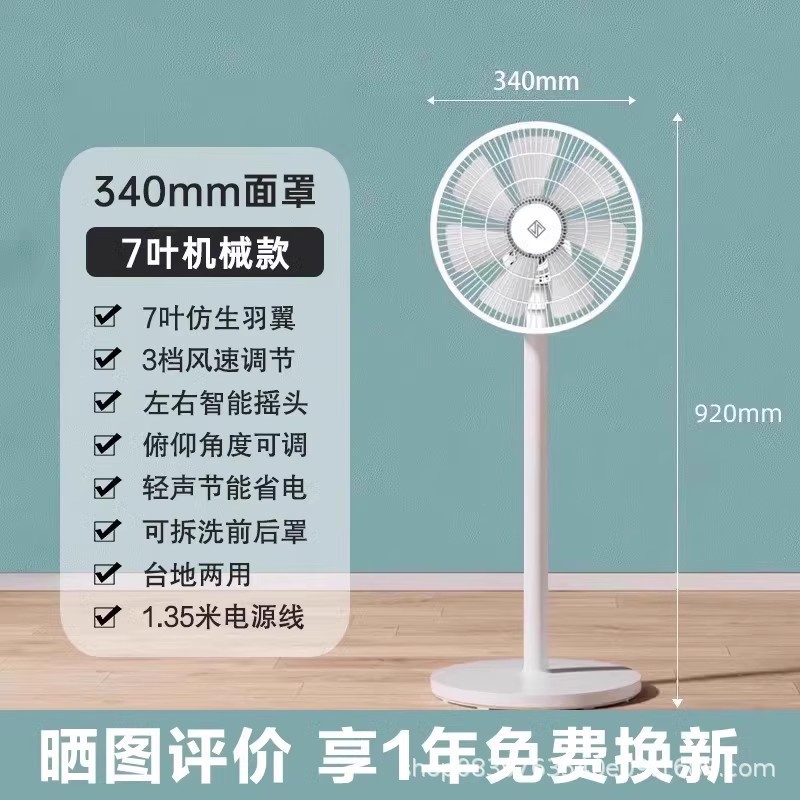 すぐに使える扇風機はMijia APPに接続されています垂直フロアファンホーム寮サイレント小型扇風機強風|undefined