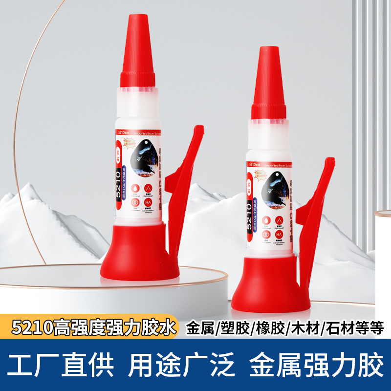 强力手压胶粘塑料焊接剂焊接502粘透明环保粘合剂粘鞋专用挤压胶