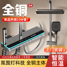 全铜恒温淋浴花洒套装家用卫浴室洗澡水龙头喷头卫生间增压沐浴器