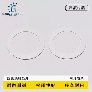 Ptfe Flask Gasket Open Reactor Seal Glass Reactor Gasket Ptfe