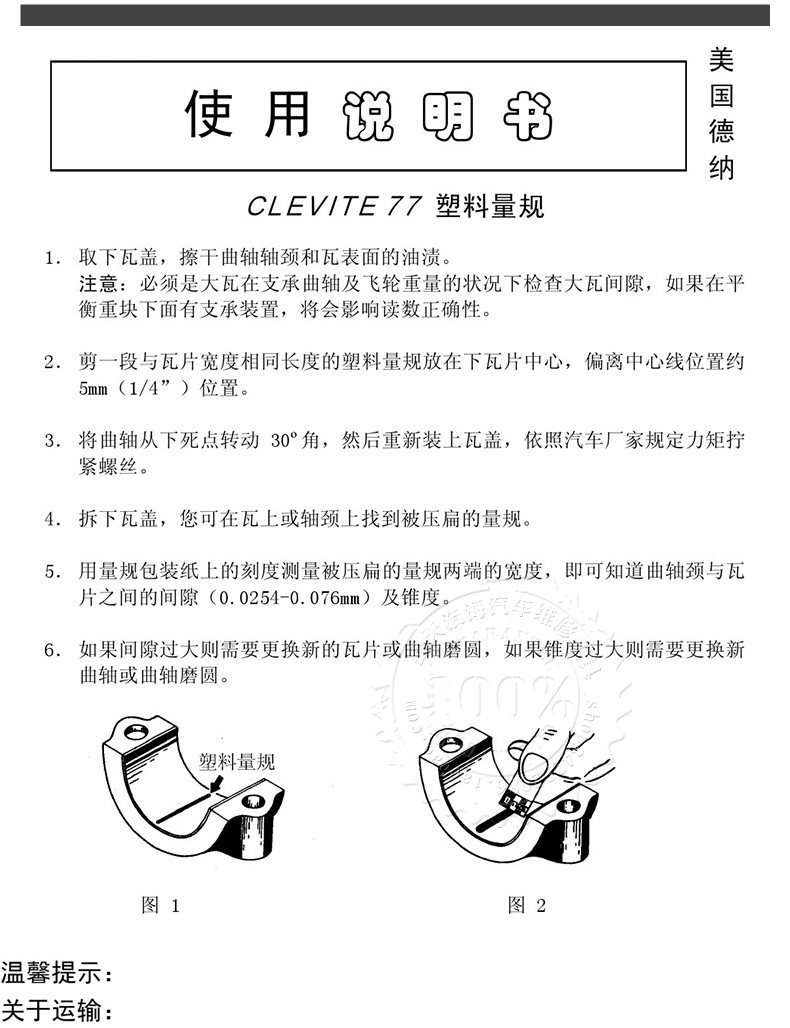 A Plastic Gauge, Plastic Wire Gap Gauge, Crankshaft Gap Gauge, Flexigauge, Oil Film Gap Wax Strip, Others