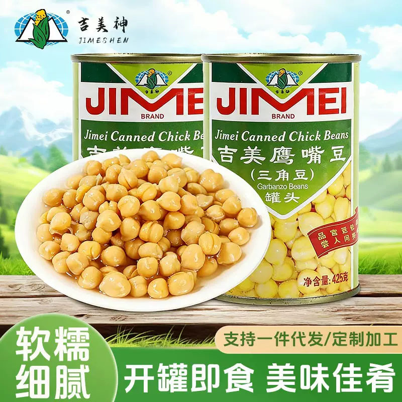 吉美甜玉米粒罐头即食熟玉米粒整箱东北水果玉米粒餐饮商用批发