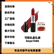 MAC DIVER���ӵ�ͷ�ں�602С�������������ƹ�316����ɫˮ��543
