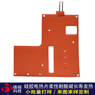 High Temperature Silicone Heating Sheet Customized Food Drying Box Rubber Heating Conveyor Belt Electric Oven Electric Frying Oven Heating Sheet