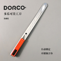 韓国ドレコ美工刀S401カーフィルムカッター壁紙革裁断用カッター卸売
