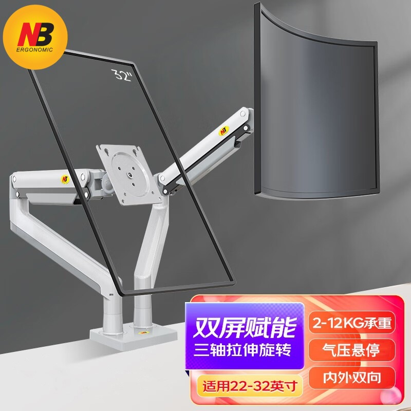 NB G32 dual-screen monitor bracket arms up and down superimposed punch-free computer screen adjustable 15kg load-bearing