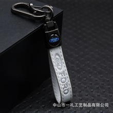 境外爆款简约大方超纤汽车钥匙扣可印Logo创意小挂饰厂家定制直供