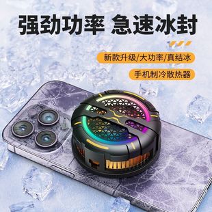 Ice-Cooled Magnetic Phone Cooler Semiconductor Refrigeration Gaming Live Streaming Silent Tablet Cooling Gadget Universal Lighting