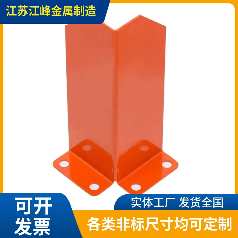 Новая полка для продуктов Jiangfeng, защита для ног от столкновений, L-образная специальная форма, оранжево-красная, желтая стальная пластина, гибкая краска, защита для увеличения высоты