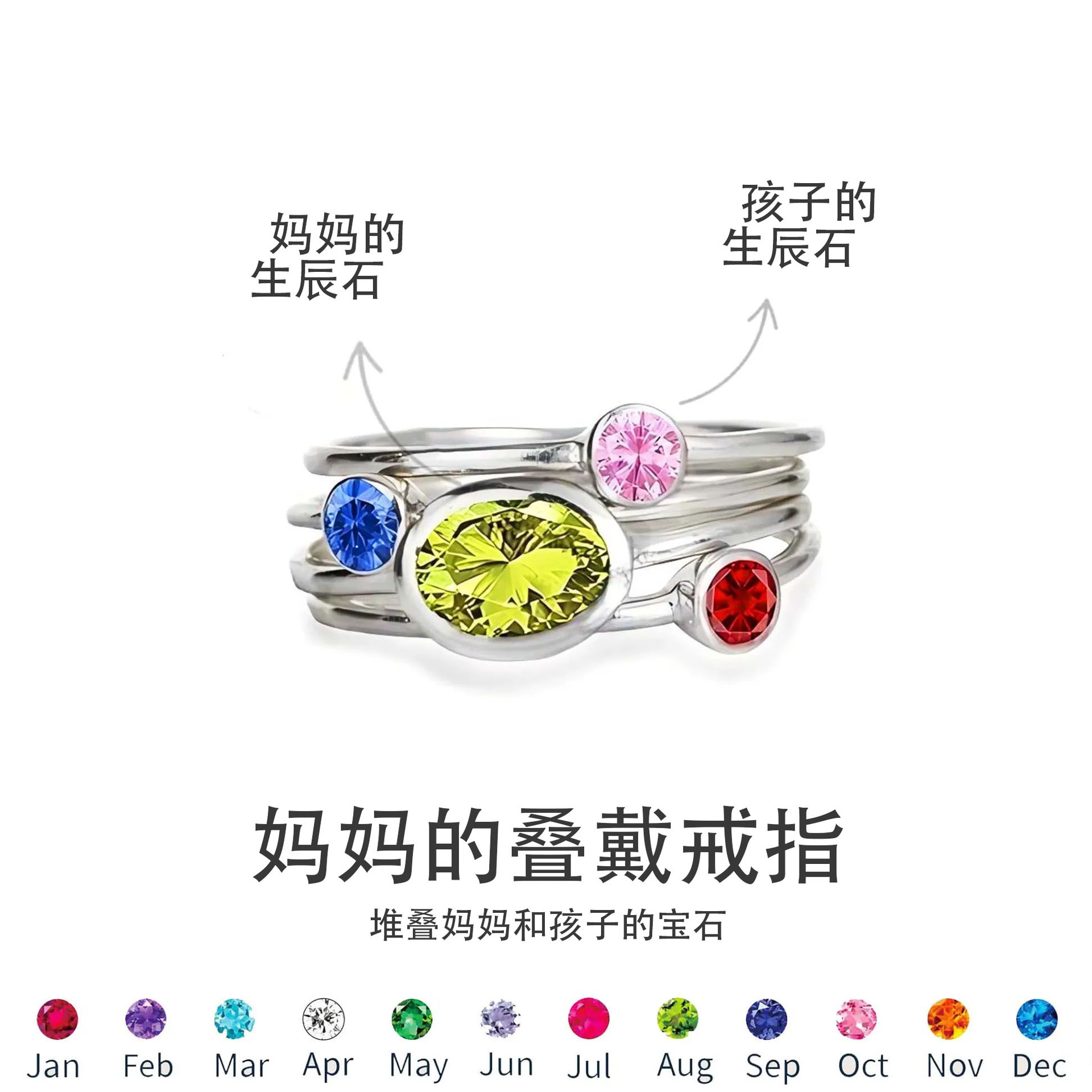 跨境有意义戒指母亲和儿童们的个性叠戴生辰石可调节宝石轻奢戒指