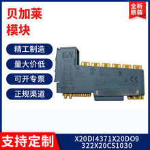 ������ģ��X20DI4371/X20DO9322/X20CS1030/X20AI3821ȫ��ԭװ