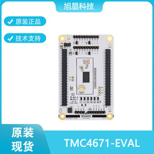 TMC4671-EVAL  TrinamicTMC4671开发评估板 技术支持