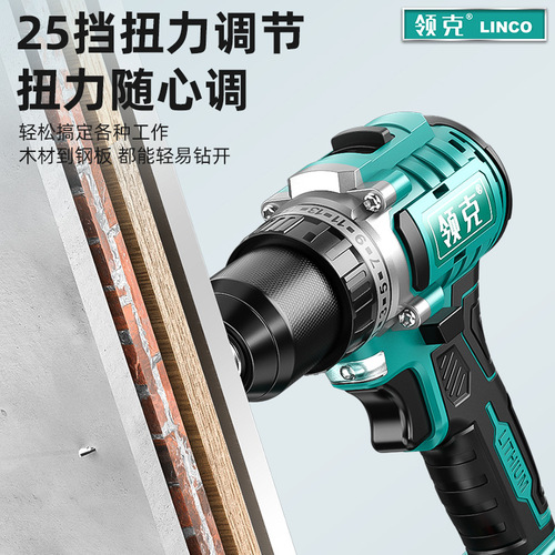 Lynk&Co Brushless Diamond Hand Electric Drill Impact Drill Rechargeable Two-Speed ​​Pistol Lithium-Based Power Tool Self-Locking Chuck