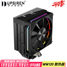 UPSIREN Walrus whisper 120 6��ܔ��@���@ ARGB 12cm�L���L��ɢ