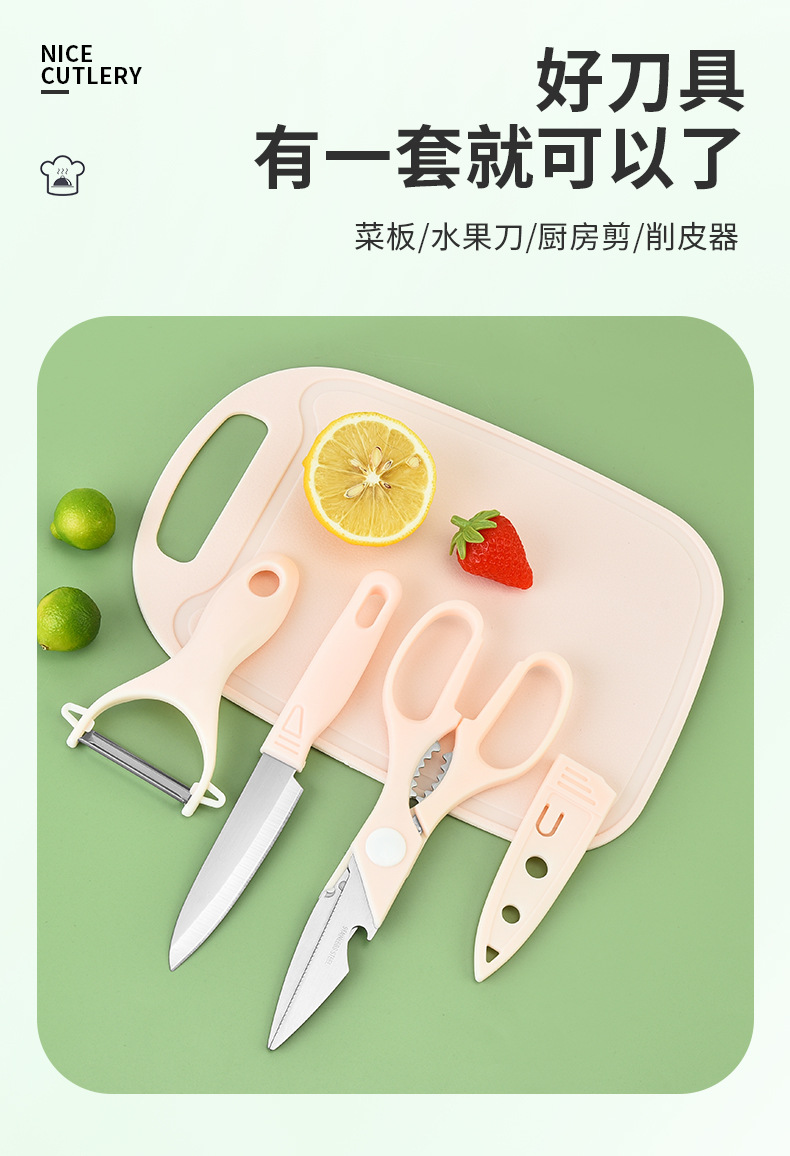 大挂口水果刀四件套双面吸_02.jpg?x-oss-process=image/format,png