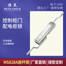 恒杰MS828A  永恒电器锁具厂 电箱电柜门锁 机械锁 电控箱柜锁