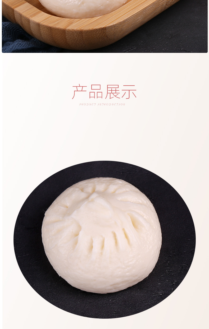 750包子详情页_03.jpg