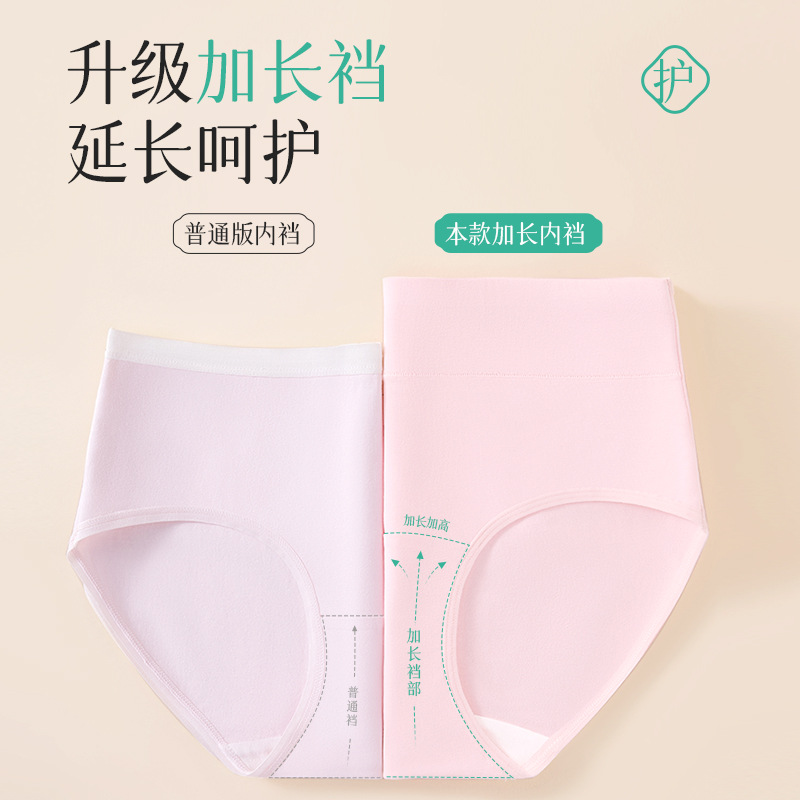 Bragas de algodón suave de cintura media, entrepierna antibacteriana, entrepierna de algodón, entrepierna más larga, abdomen de gran tamaño, caderas, calzoncillos transpirables de algodón para mujer